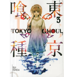 Tokyo Ghoul, Vol. 3 manga graphic novel 