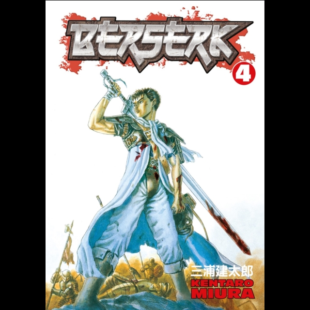 Berserk Volume 4 | Manga Graphic Novel