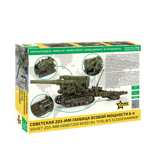 Soviet 203mm Howitzer M1931 B4 (...