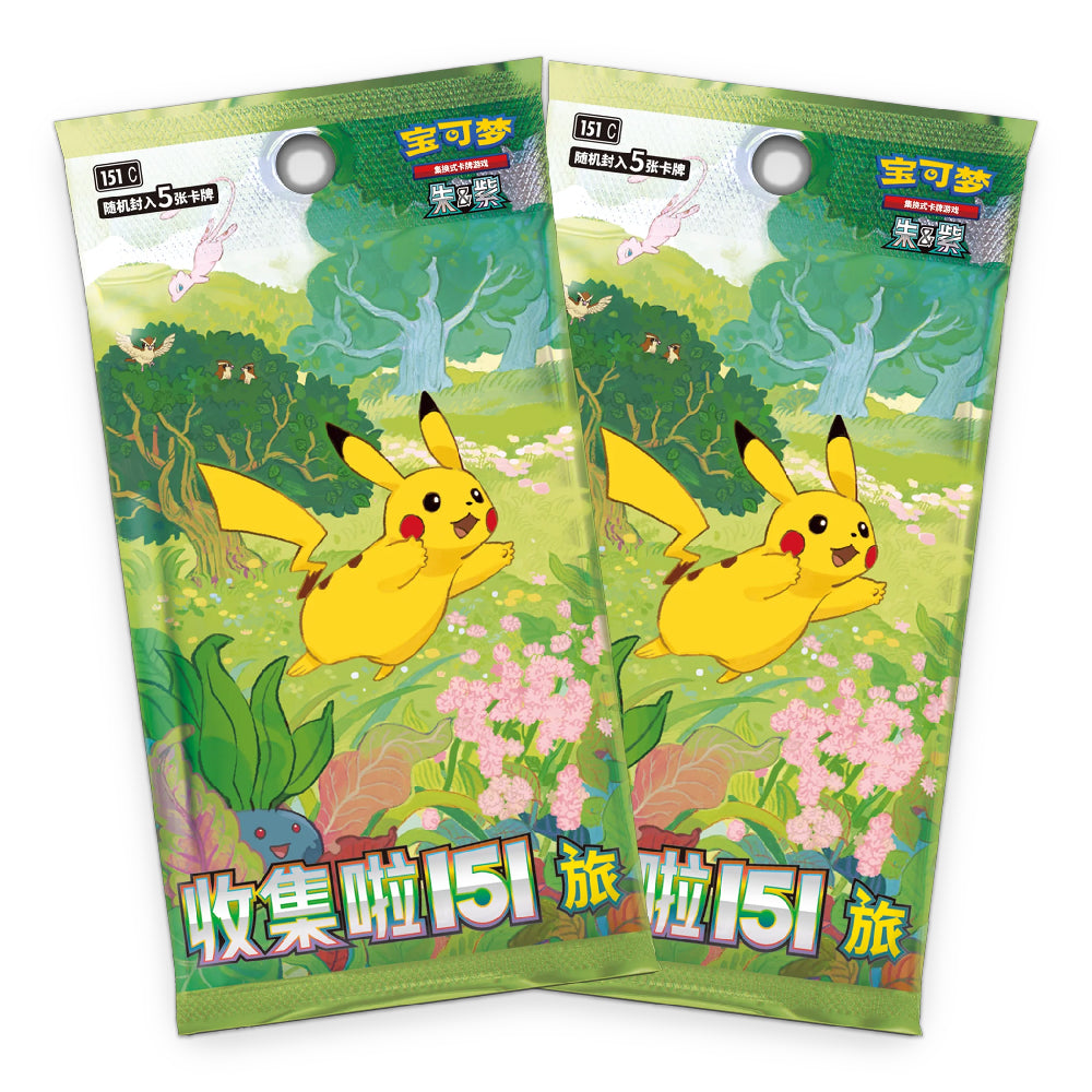 Includes 2 Packs