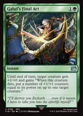 Galuf's Final Act Final Fant...