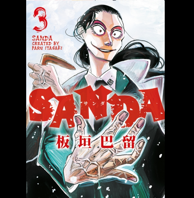 Sanda Vol.3