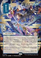 Force of Will Secrets of Strixha...