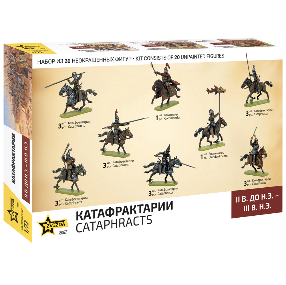 Zvezda Cataphracts Armoured Heavy Cavalry | 1:72 Scale