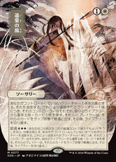 Winds of Abandon Secrets of Stri...