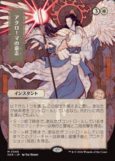 Akroma's Will Secrets of Str...