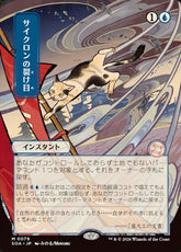 Cyclonic Rift Secrets of Strixha...