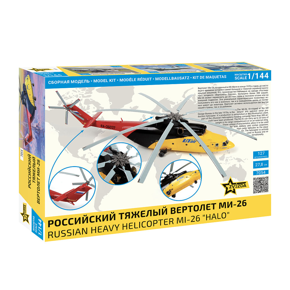 Zvezda 1:144 Scale Model Helicopter Box Back