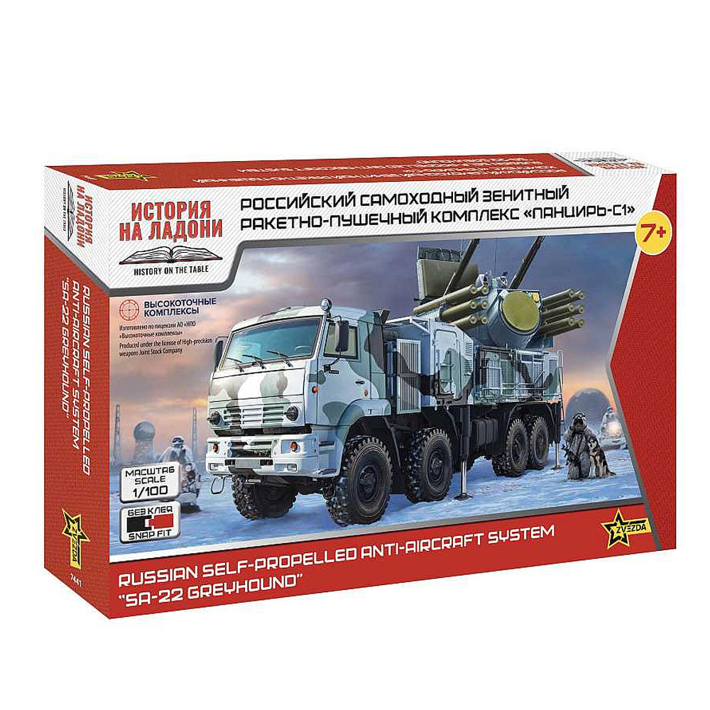 Zvezda SA-22 Greyhound 1:35 Model Kit Box