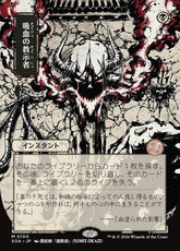 Vampiric Tutor Secrets of Strixh...