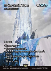 Cryptic Command Final Fantasy Th...