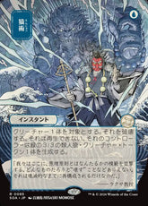 Pongify Secrets of Strixhaven JP...