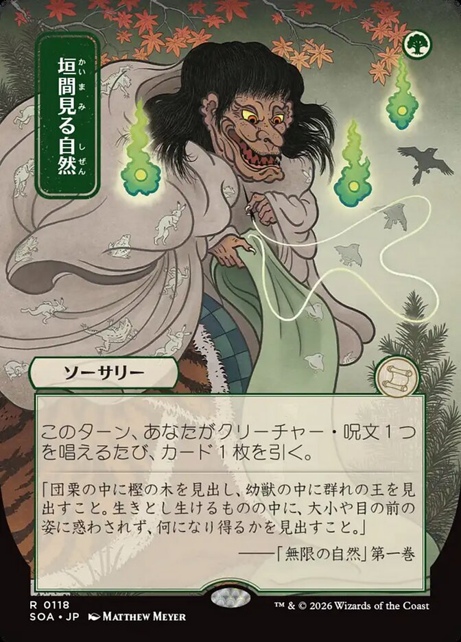 Glimpse of Nature Secrets of Strixhaven JP Mystical Archive #118Card Front
