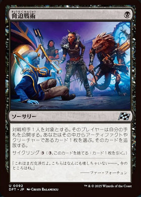 Intimidation Tactics Aetherdrift...