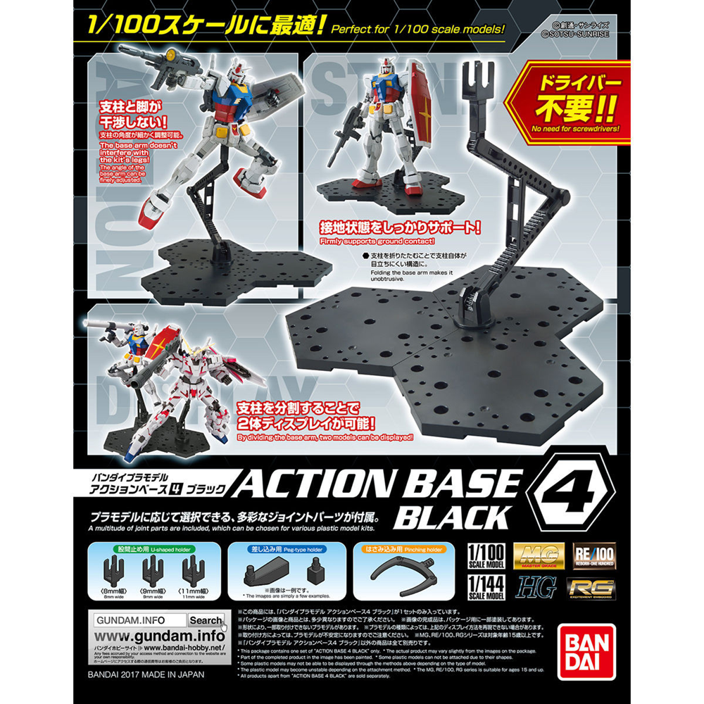 Action Base 4 Black packaging with model figure on a white background. Action Base 4 Black - Bandai