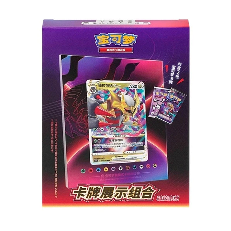 Pokémon Simplified Chinese Giratina Card Display Set