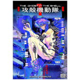 The Ghost in the Shell Volume 1