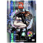 The Ghost in the Shell Volume 2