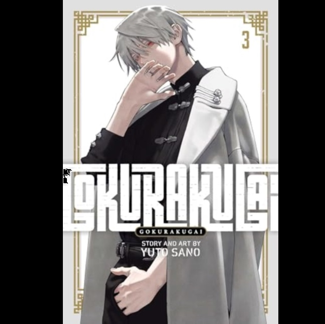 Lokurakuji Gokurakugai Volume 3 manga book cover featuring an anime-style illustration of a character with silver hair, wearing a black and white uniform, with the title  in large white letters across the center. Gokurakugai Vol 3