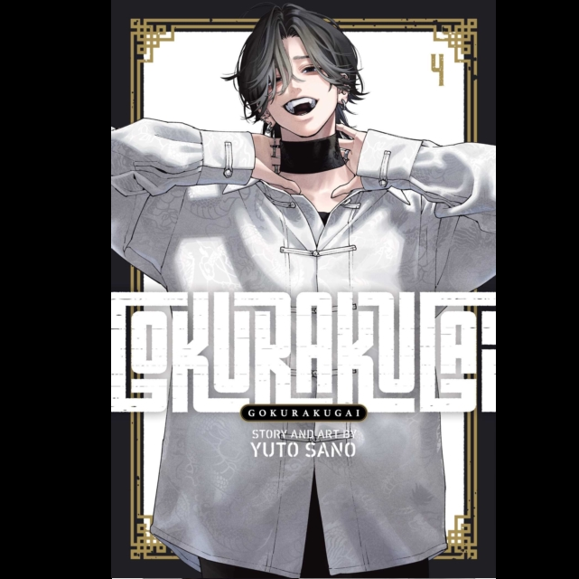 Front cover of the manga volume 'Gokurakuji' by Yuto Sané, featuring an illustrated character with dark hair and a black choker, wearing a white button-up shirt, framed by a black border with gold decorative corners. Gokurakugai Vol 4