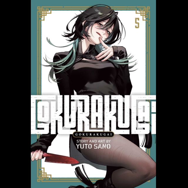 Gokurakugai Volume 5 manga paperback by Yuto Sano supernatural action horror graphic novel