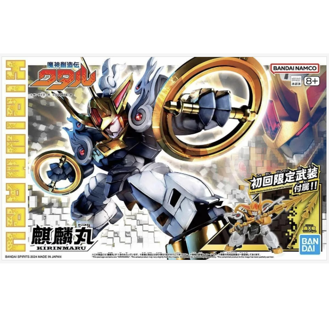 Kirinmaru model kit featuring a gleaming metallic golden head and weapons, chakram-type weapons on the back, and original parts for a limited-edition assembly experience.