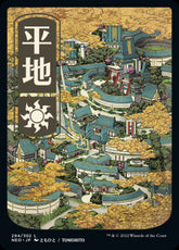 Full Art Plains Kamigawa Neon Dy...