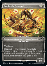 Sunblade Samurai Special Frame #...