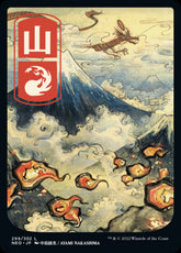 Full Art Mountain Kamigawa Neon ...