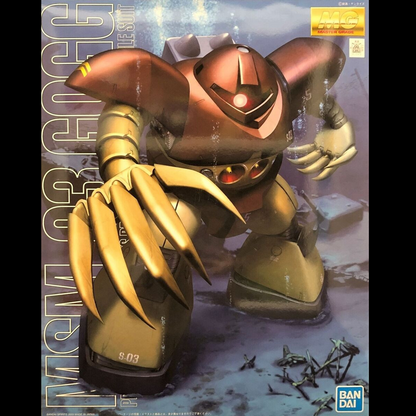 MG MSM-03 Gogg gunpla box art