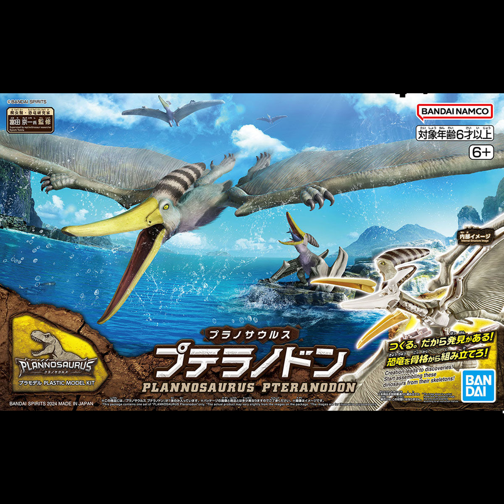 BANDAI NAMCO Dinosaur Factory Plannosaurus Pteranodon model kit box art, featuring a large prehistoric flying reptile soaring over blue water with smaller dinosaurs in the background. Plannosaurus Jurassic World Pteranodon - Bandai Plastic Model Kit