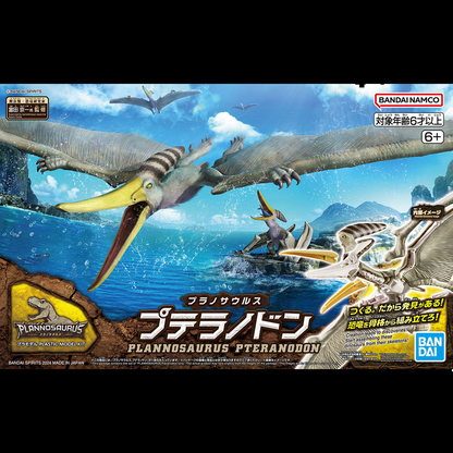 BANDAI NAMCO Dinosaur Factory Plannosaurus Pteranodon model kit box art, featuring a large prehistoric flying reptile soaring over blue water with smaller dinosaurs in the background. Plannosaurus Jurassic World Pteranodon - Bandai Plastic Model Kit