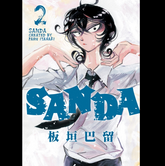 Manga book cover titled 'SAN...