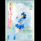 Sailor Moon 2 Naoko Takeuchi Col...