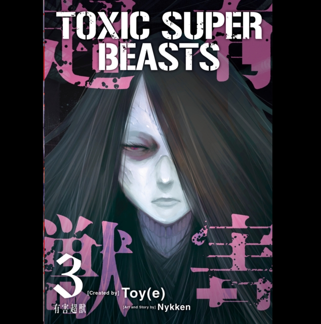 Book cover of 'Toxic Super Beasts' with a dark and eerie design. Toxic Super Beasts Volume 3 manga paperback graphic novel by Nykken