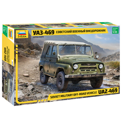A boxed model kit for a Soviet military off-road vehicle, shown at a slight angle. The packaging features a printed photo of an olive green UAZ-469 vehicle on a rocky mountain road, with yellow and blue branding and text in Russian and English. Zvezda UAZ-469 Soviet 4WD off-road vehicle 1:35 scale plastic model kit