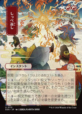 Return the Favor Secrets of Stri...