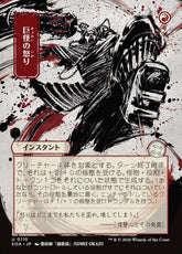 Monstrous Rage Secrets of Strixh...