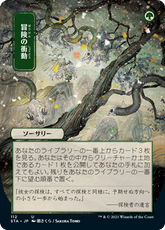 Adventurous Impulse Strixhaven J...