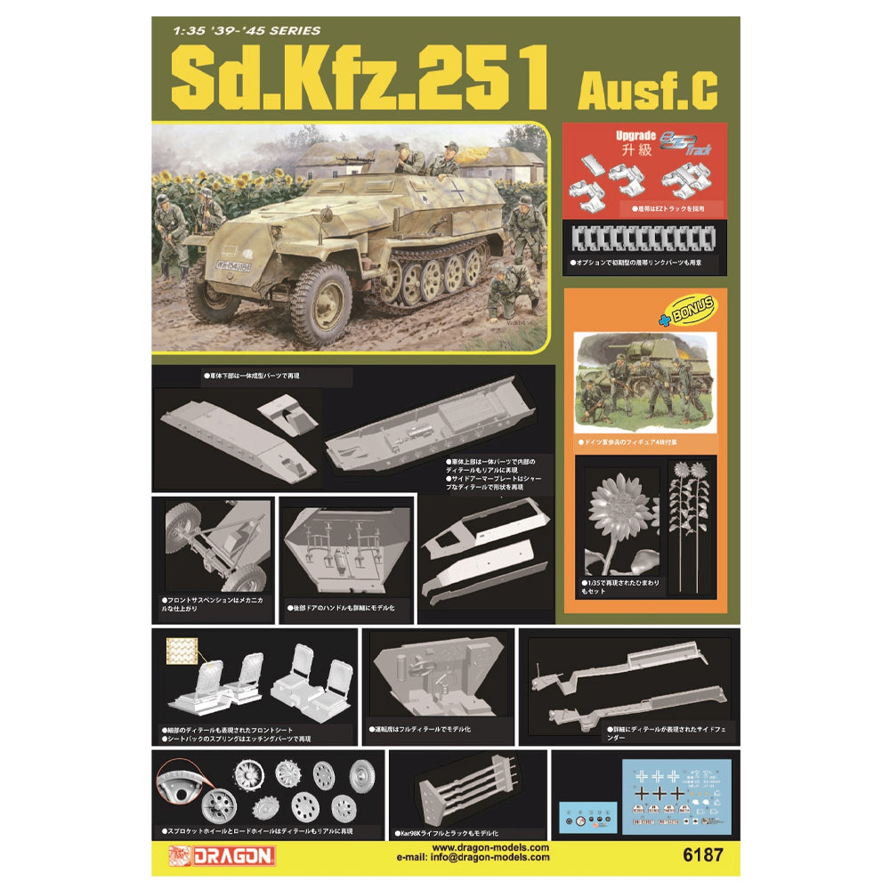 German Half Track 1:35 Scale Model